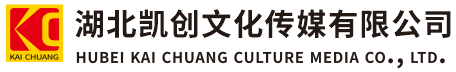 保康墙体彩绘-保康门头店招-保康文化墙-保康店面装修-保康标识牌-保康墙体广告保康活动搭建-保康广告公司-湖北凯创文化传媒有限公司