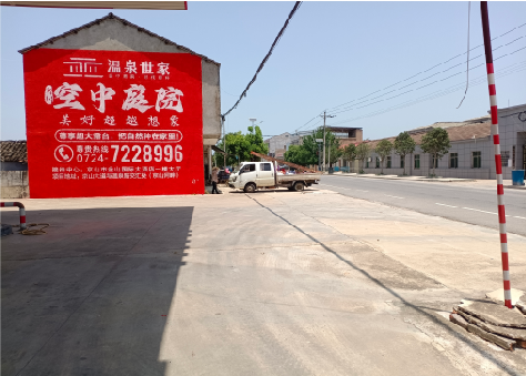 保康墙体广告如何定价?