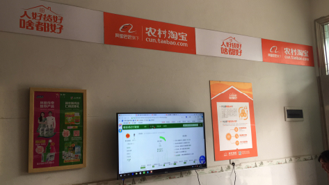 保康村淘店面装修