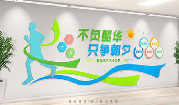 保康校园室内文化墙如何设计？