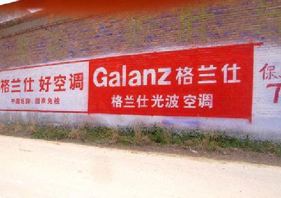 保康墙体广告的价格影响因素有哪些？