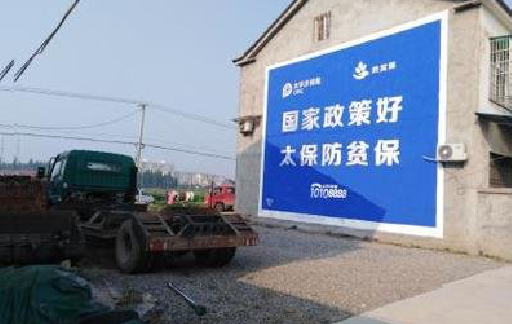 保康在城镇刷墙体广告会有效果吗？