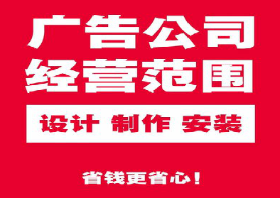 保康广告制作有什么技巧？