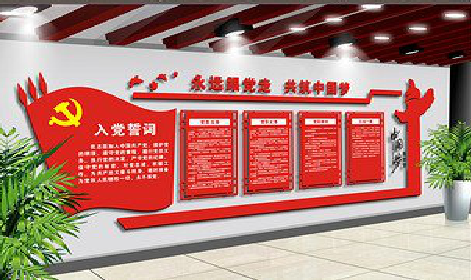 保康党建文化墙设计成什么样式的合适？