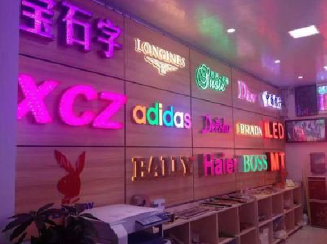 保康七彩外露发光字的制作工艺。