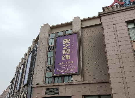 保康高空喷绘如何安装？