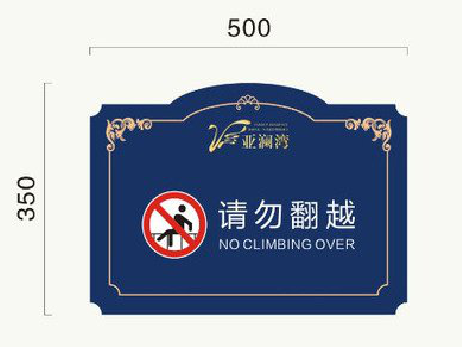 保康在标牌设计中，如何满足客户需求？