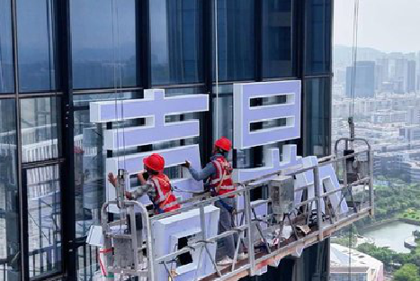 保康玻璃上安装发光字怎么固定呢?