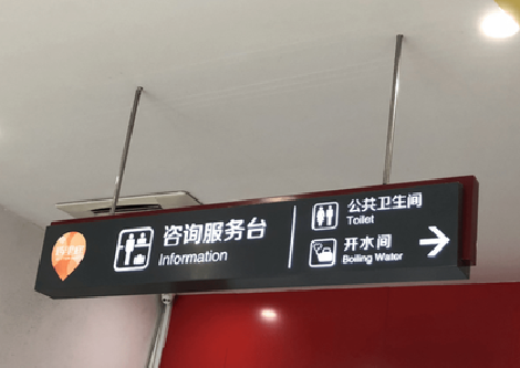 保康商场标识牌如何和商场整体装修风格保持一致?