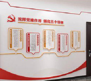 保康党建文化墙设计方法有哪些?